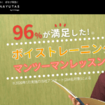 NAYUTAS(ナユタス) 口コミ