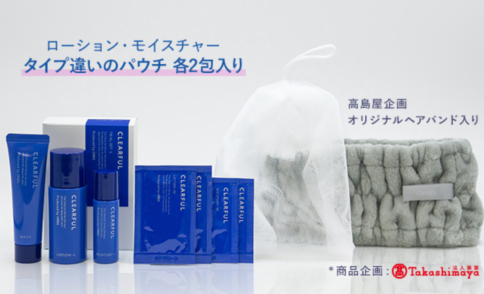 オルビスのクリアフル 口コミ