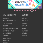 オリくじ 口コミ
