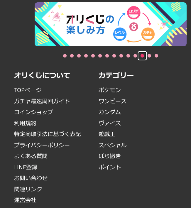 オリくじ 口コミ