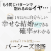 parcy’s(パーシーズ) 口コミ