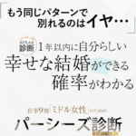 parcy’s(パーシーズ) 口コミ