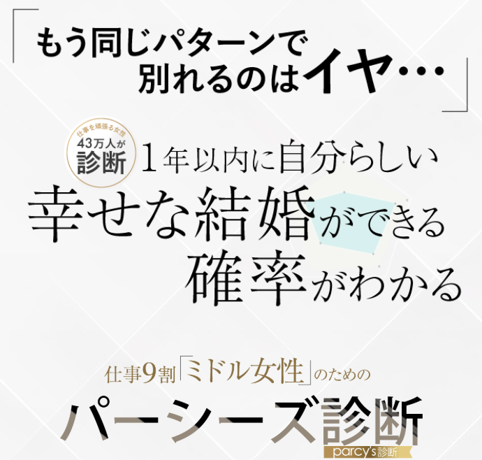 parcy’s(パーシーズ) 口コミ