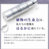 リペアジェルトライアル 口コミ