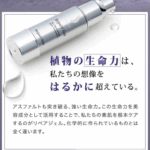 リペアジェルトライアル 口コミ