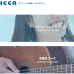 シアーミュージック 口コミ