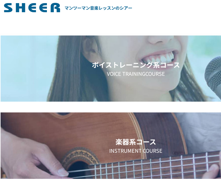シアーミュージック 口コミ