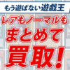 遊戯王カード買取トレトク 口コミ