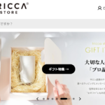 tricca(トリッカ) 口コミ