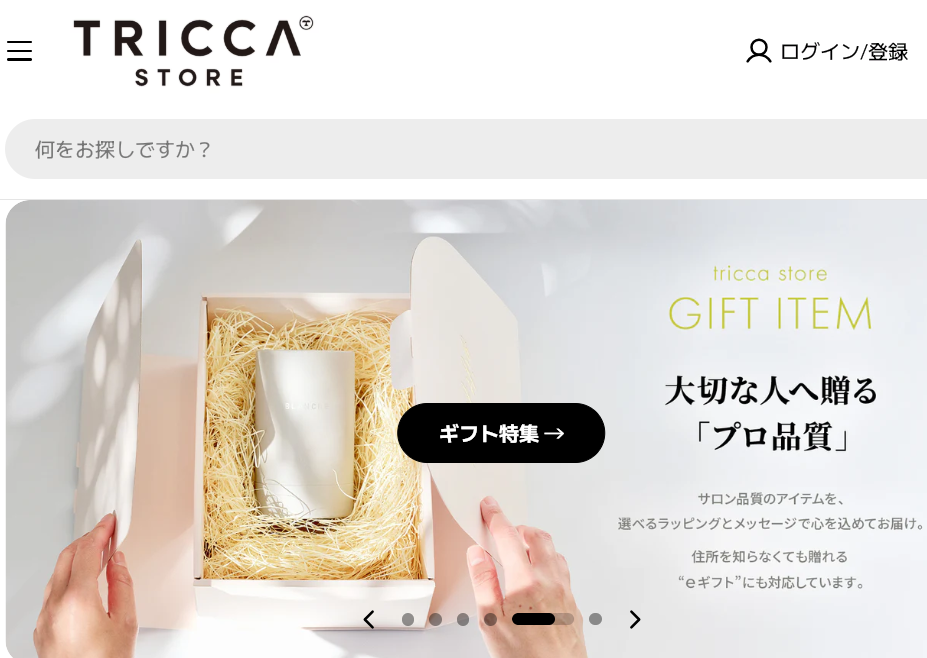 tricca(トリッカ) 口コミ