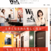 ボイトレスクールWACCA MUSIC SCHOOL 口コミ