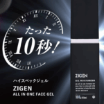 ZIGEN(ジゲン) 口コミ