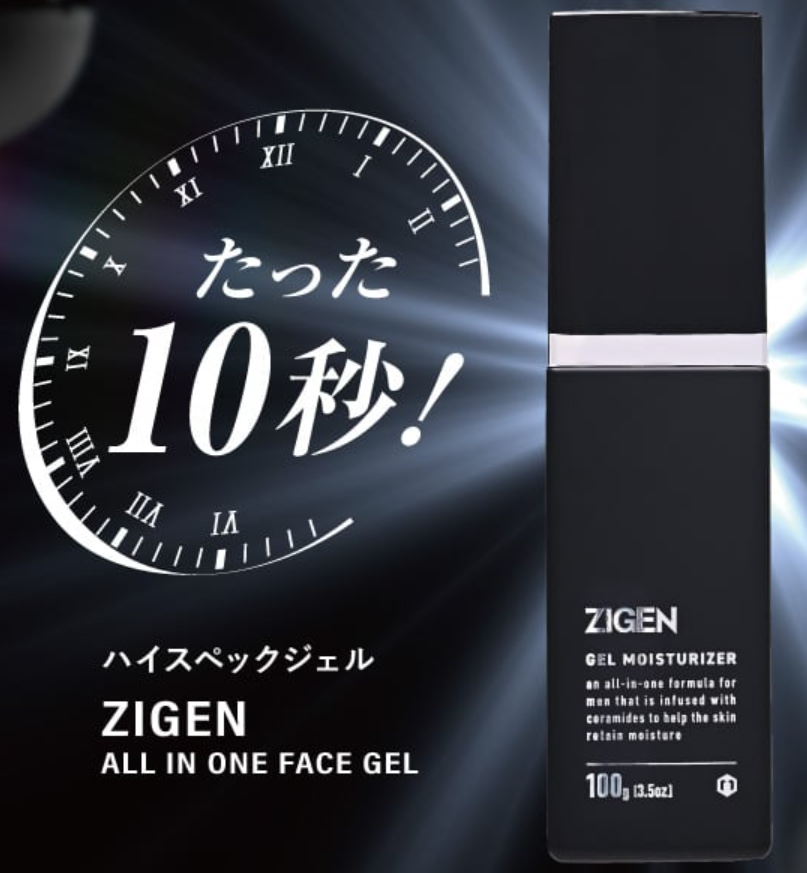 ZIGEN(ジゲン) 口コミ