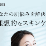 b.glen(ビーグレン) 口コミ