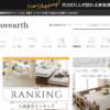 カヴァース(covearth.co.jp) 口コミ