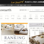 カヴァース(covearth.co.jp) 口コミ