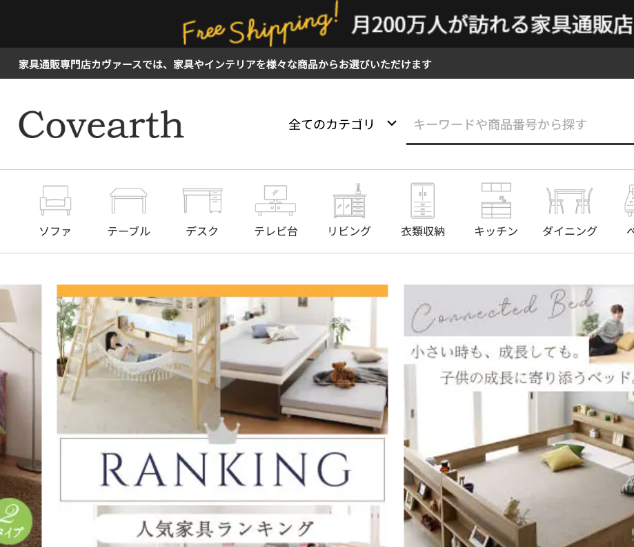 カヴァース(covearth.co.jp) 口コミ