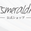 ベビー用品のエスメラルダ 口コミ