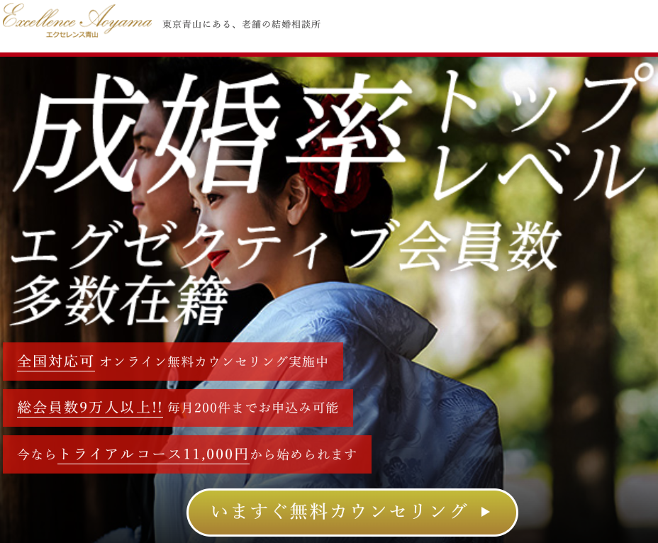 エクセレンス青山 口コミ