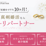 東京フォリパートナー 口コミ
