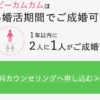 ハッピーカムカム 口コミ