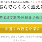 いち瑠 口コミ