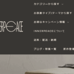家具のINNERPEACE(インナーピース) 口コミ