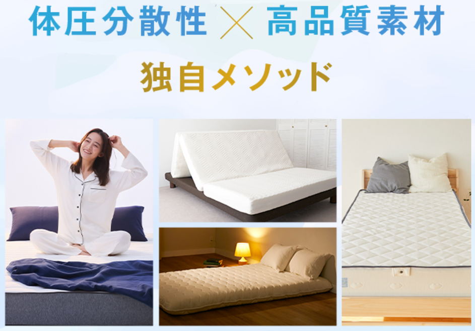 雲のやすらぎプレミアム　口コミ