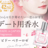 リビドーロゼ 口コミ