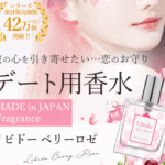 リビドーロゼ 口コミ