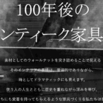 家具のマスターウォール 口コミ