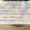 メディミール 口コミ