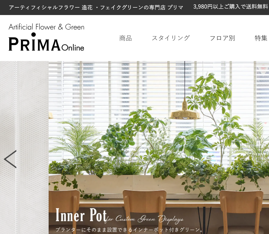 プリマオンライン 口コミ