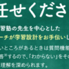 無学年式オンライン教材すらら 口コミ