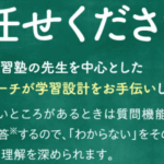 無学年式オンライン教材すらら 口コミ