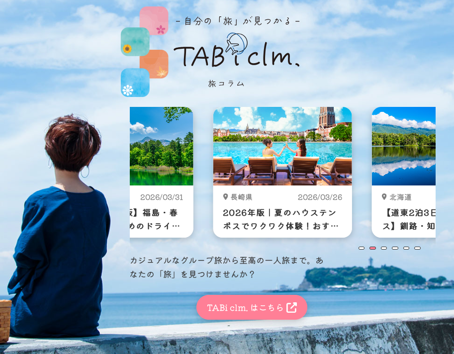 ビッグホリデー 口コミ