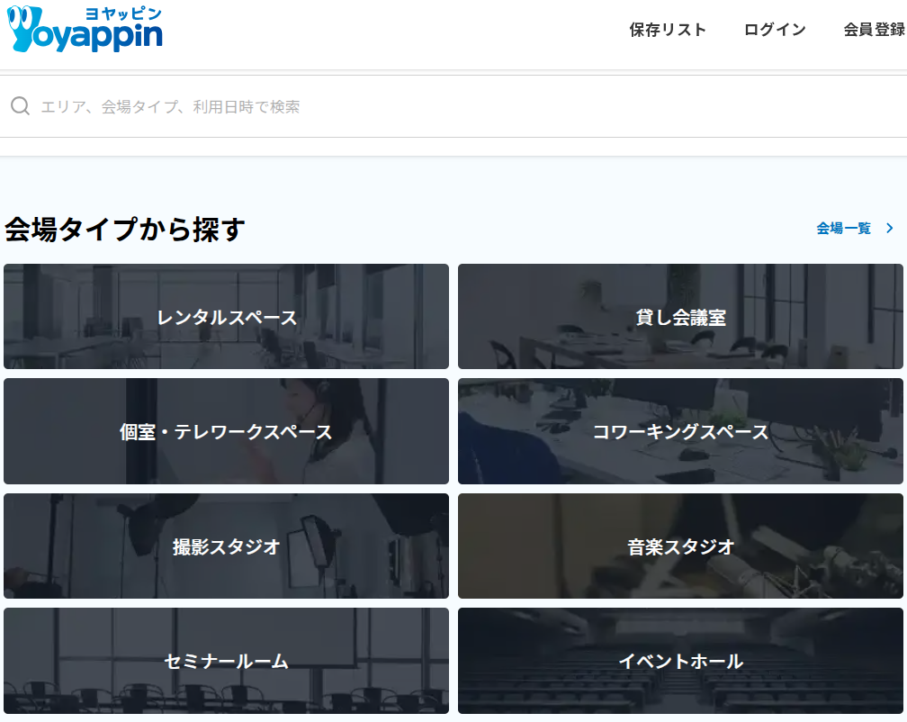 ヨヤッピン(Yoyappin) 口コミ