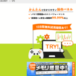 ABLENET(エイブルネット)VPS 口コミ