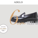 ADELO(アデロ) 口コミ
