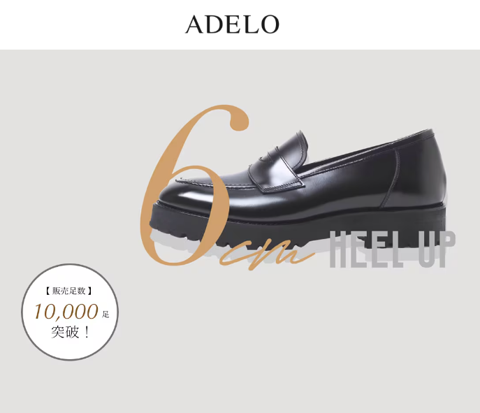 ADELO(アデロ) 口コミ