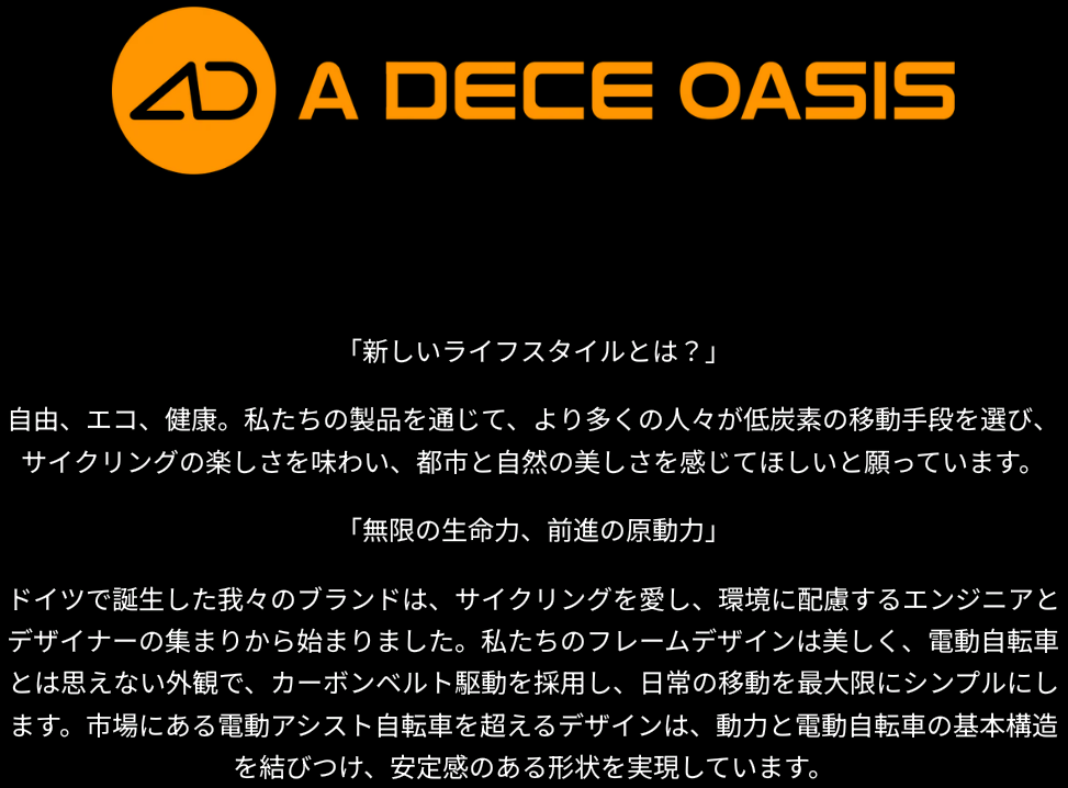 ADO電動アシスト自転車 口コミ
