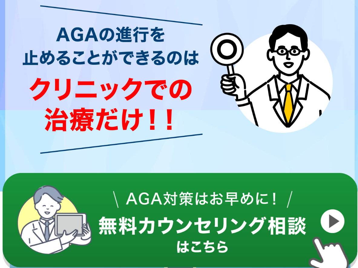 AGAスキンクリニック 口コミ