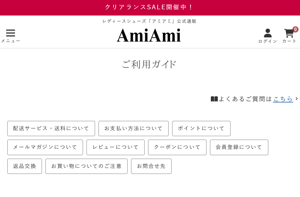 AmiAmi(アミアミ) 口コミ