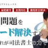 アストレックス 口コミ