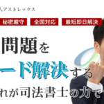 アストレックス 口コミ