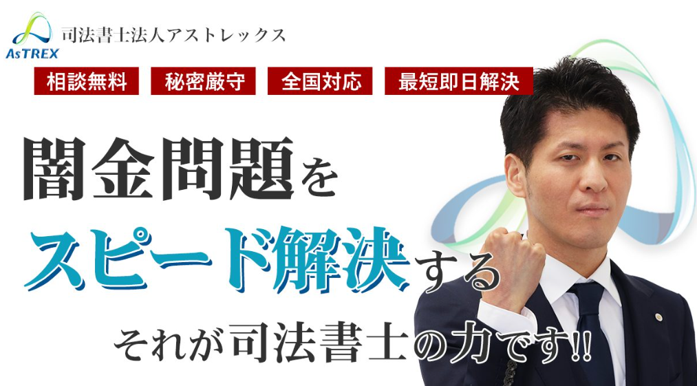 アストレックス 口コミ