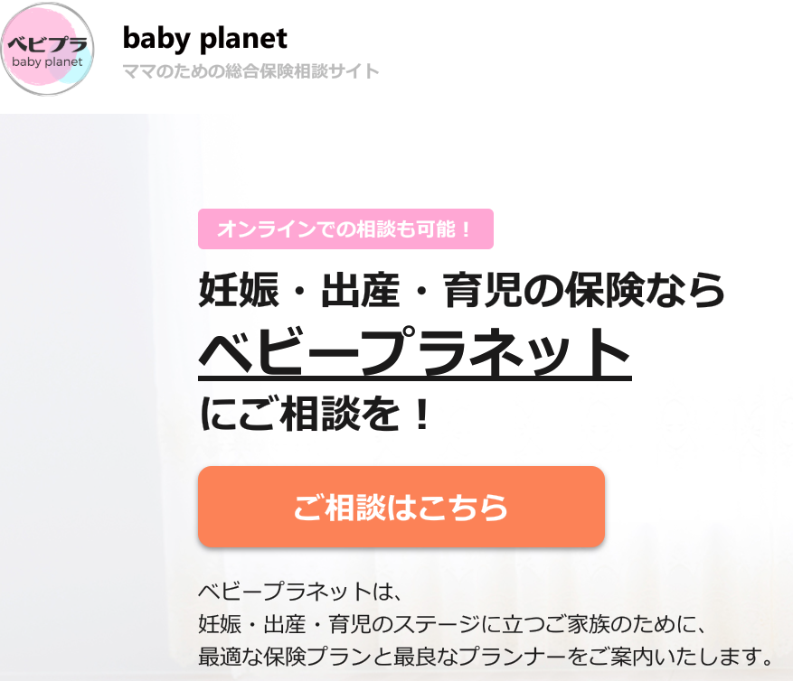 ベビープラネット 口コミ