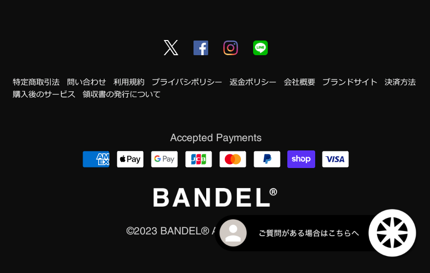 BANDEL(バンデル) 口コミ