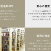ブックサプライ 口コミ