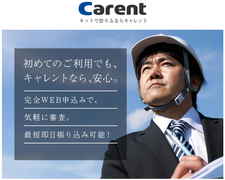キャレント(CARENT) 口コミ